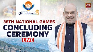 Amit Shah At The Concluding Ceremony Of 38th National Games LIVE | Uttarakhand News LIVE