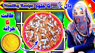 Instant Moong Dal Halwa Recipe | Moong Dal Halwa Recipe Halwai Style | Halwa | Taqat Ka khazana