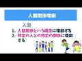 親しくなると逃げたくなる病ー実は、「人間嗜癖」という「死に至る病」だったー