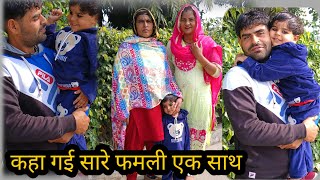 family vlog कहा गई सारे फैमेली एक साथ🥰  इतना प्यार दिया सबने इतनी इज्जत करे हमारी🥰