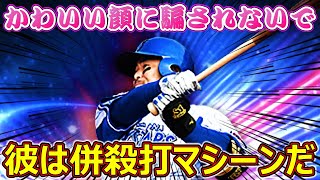 【パワプロ2021】～5月3日34試合目vs中日ドラゴンズ戦～俺と横浜の激闘の143日物語♯34【ペナント縛り実況プレイ】