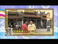 中視12 22【台灣保庇】 88精采預告 三峽