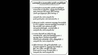 உன்னதரே உம்மறைவில், தங்கி வாழ்கிறேன்