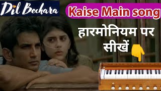 Kaise main song on Harmonium || Dil bechara || Dil Bachara on harmonium