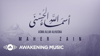 Maher Zain - Asma Allah Alhusna | Official Video | ماهر زين ـ أسماء الله الحسنى