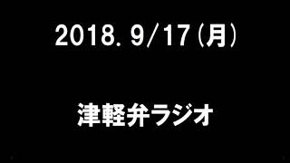 【津軽弁ラジオ】ICHIYOHの嫌なら見るな！【シラフ】