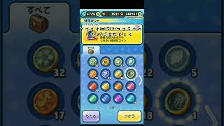 【ぷにぷに】神コイン配布ありがとう #ぷにぷに