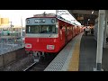 【名鉄】🕰️時間帯列車　尾西線🕰️　津島駅　佐屋・弥富方面　18時台列車