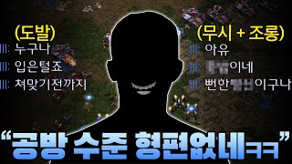 공방에 나타난 의문의 초고수 상대.. 다들 자기 앞에서 입털다가 도망갔다며 그게 너의 미래라고하는데 과연 이 게임의 결과는??