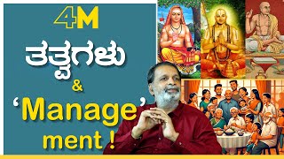 Truthfulness = ದೇವರು..ಎಲ್ಲಾ ತತ್ವ ಹೇಳೋದು ಇದನ್ನೇ! | @YogatmaSrihari |GSS MAADHYAMA