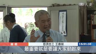 記憶保養班兩歲 課程多元延緩老化