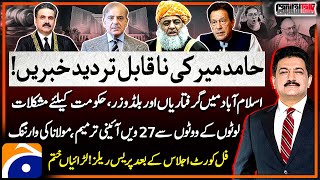 First Full Court Meeting of CJP Yahya Afridi - Constitutional Amendment - Hamid Mir - Capital Talk