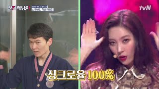 ♨농염주의보♨ 민사고 학생의 싱크로율100% '가시나' | 문제적 남자 : 브레인 유랑단 The Brainiacs EP.215