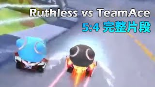 【跑跑卡丁車Rush+】亞洲盃16進8 Ruthless vs TeamAce(BDACE) 完整片段