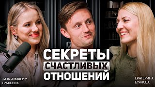 Как найти достойного мужа или жену за 1 месяц  Правила идеальных отношений.  Личный опыт