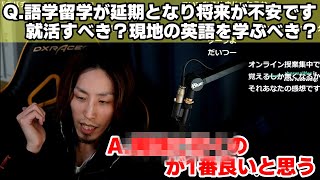 【雑談】視聴者の語学学習について真面目にアドバイスする釈迦【2021/02/20】