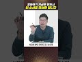 갈아타기 지금은 반드시 이 순서로 하셔야 합니다 부동산 부동산강의 북극성주