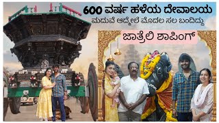 Powerful Kuruvatti Basavanna Temple - History #dailyvlog #family