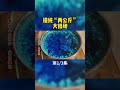 提纯“两公斤”大“银砖”！第1 3集