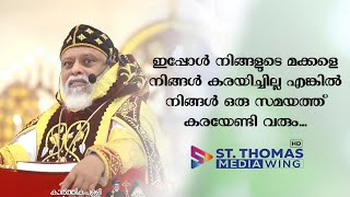 ഇപ്പോൾ നിങ്ങളുടെ മക്കളെ നിങ്ങൾ കരയിച്ചില്ല എങ്കിൽ നിങ്ങൾ ഒരു സമയത്ത് കരയേണ്ടി വരും....#motivation