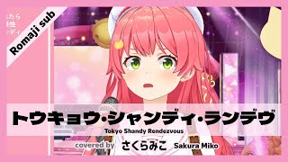 【さくらみこ/Sakura Miko】\