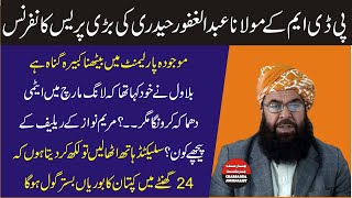 PDM  Maulana Abdul Ghafoor Haidri Media Talks | LIVE   | 24 March 2021