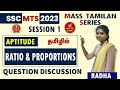 SSC MTS 2023 : Aptitude - Ratio and Proportions Question | Session - I | Problems & Solutions