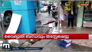 അങ്കമാലിയിൽ കനത്ത കാറ്റും മഴയും; ഓടിക്കൊണ്ടിരുന്ന വാഹനത്തിനു മുകളിൽ മരം വീണു | Mathrubhumi News