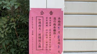 #這就是現在的施工方式嗎？😡#高雄市政府工務局你們要不要派人來看一下😡