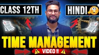 12TH HINDI TIME MANAGEMENT VIDEO | HOW TO MANAGE TIME IN HINDI BOARD EXAM PAPER | JR COLLEGE |