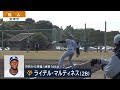 「バケモノやん」巨人のエース戸郷を驚愕させたのは期待の新戦力！【巨人 プロ野球春季キャンプ】報道ステーション