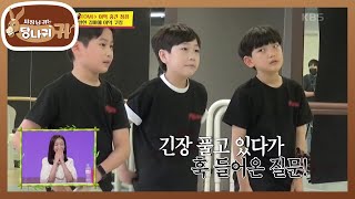 대배우가 주는 팁☆ 긴장을 놓는 순간 훅 들어온 김마에의 질문! [사장님 귀는 당나귀 귀/Boss in the Mirror] | KBS 210620 방송