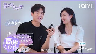 名花有主kswl 花花有舆情凯凯反应更大| 喜欢你我也是3 EP12| Yes, I Do season 3 | iQIYI综艺