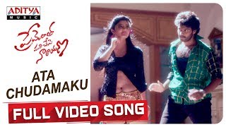 Ata Chudamaku Full Video Song || Prementha Panichese Narayana || Jonnalagadda Harikrishna, Akshitha