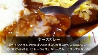 永遠の東京駅カレー。　八重洲 アルプス