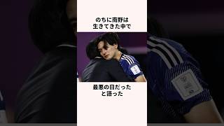 「獲得して大失敗の選手」と言われた南野拓実に関する雑学 #ワールドカップ #サッカー日本代表 #サッカー解説