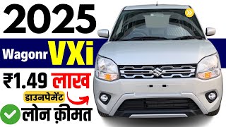 Maruti Wagonr 2025 Model | Maruti Wagonr Vxi Price 2025 | Downpayment ₹ 1.49 Lakh Of Wagonr