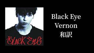 【日本語訳/SEVENTEEN】Black Eye - VERNON