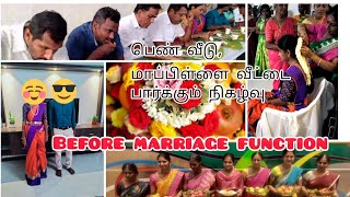 Erode  Prewedding Function 😅 பொண்ணு வீடு மாப்பிள்ளை வீடு பார்க்கும் நிகழ்வு ❤️