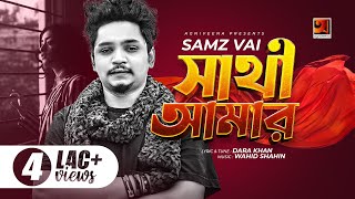 Sathi Amar | সাথী আমার | Samz Vai | Bangla New Song 2021 | Official Music Video 2021