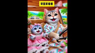 #ai绘画 #二次元 #猫咪 #萌宠出道计划 #动物 常回家看看@DOU+上热门