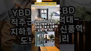 신길뉴타운 js496 오피스털 1.5룸 테라스 구경하는집