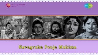 Navagraha Pooja Mahima | Naa Moranu song