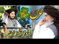 Anees Hussain Rizvi || Urs Allama Khadim Hussain Rizvi 2024