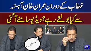 Imran Khan Speech Ke Dauran Kya Boltay Rahay? | Video Aa Gai