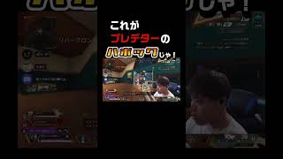 【APEX】ハボックでチート級のエイム 【とちまる】