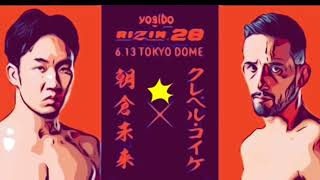 RIZIN28 朝倉未来vsクレベルコイケ