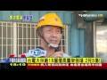 【tvbs】台電大林廠18層樓高鷹架倒塌　2死5傷