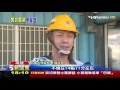 【tvbs】台電大林廠18層樓高鷹架倒塌　2死5傷