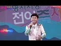 가수 이유찬 못난놈 2024 제22회 명지전어축제기념행사